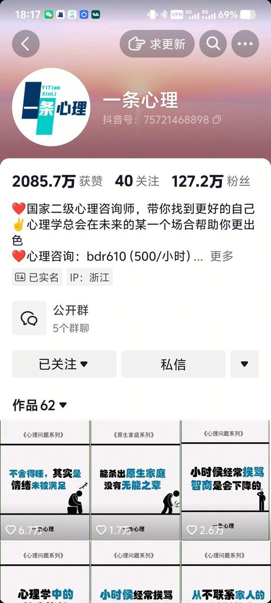 Coze真是流量神器，62个视频127万粉丝