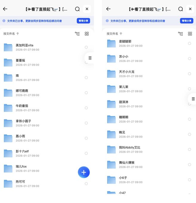 耗时2年費心收集，抖訊顶级小姐姐高清切片