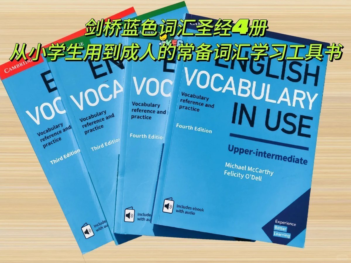 一本全球畅销的剑桥英语词汇书——