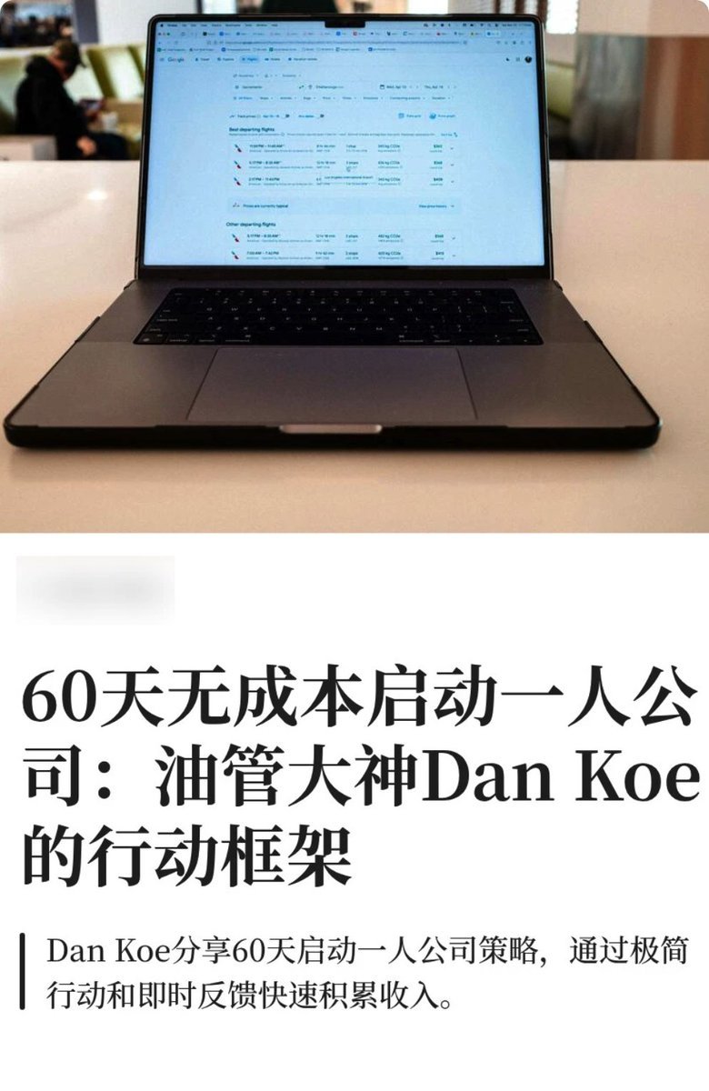 油管大神 Dan Koe 最新分享：2026 年，一人公司怎么玩？