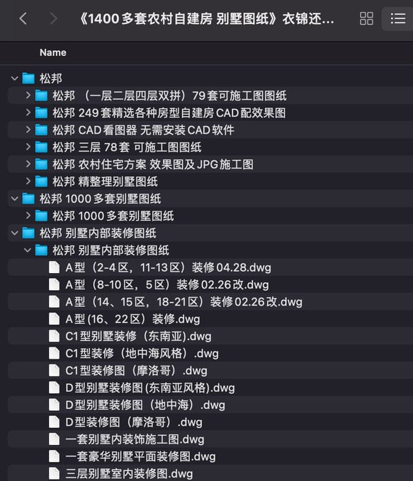 1400多套农村自建房 别墅圖纸