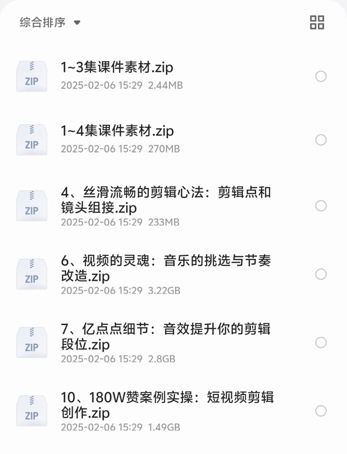 B站220万播放量的剪辑视频精品课程！