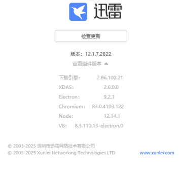 《迅雷11_v11.1.1.1052破解版.exe》