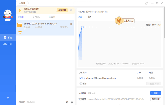 《迅雷11_v11.1.1.1052破解版.exe》