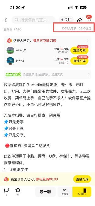 今日分享一个很实用的虚拟产品：数据恢复工具。