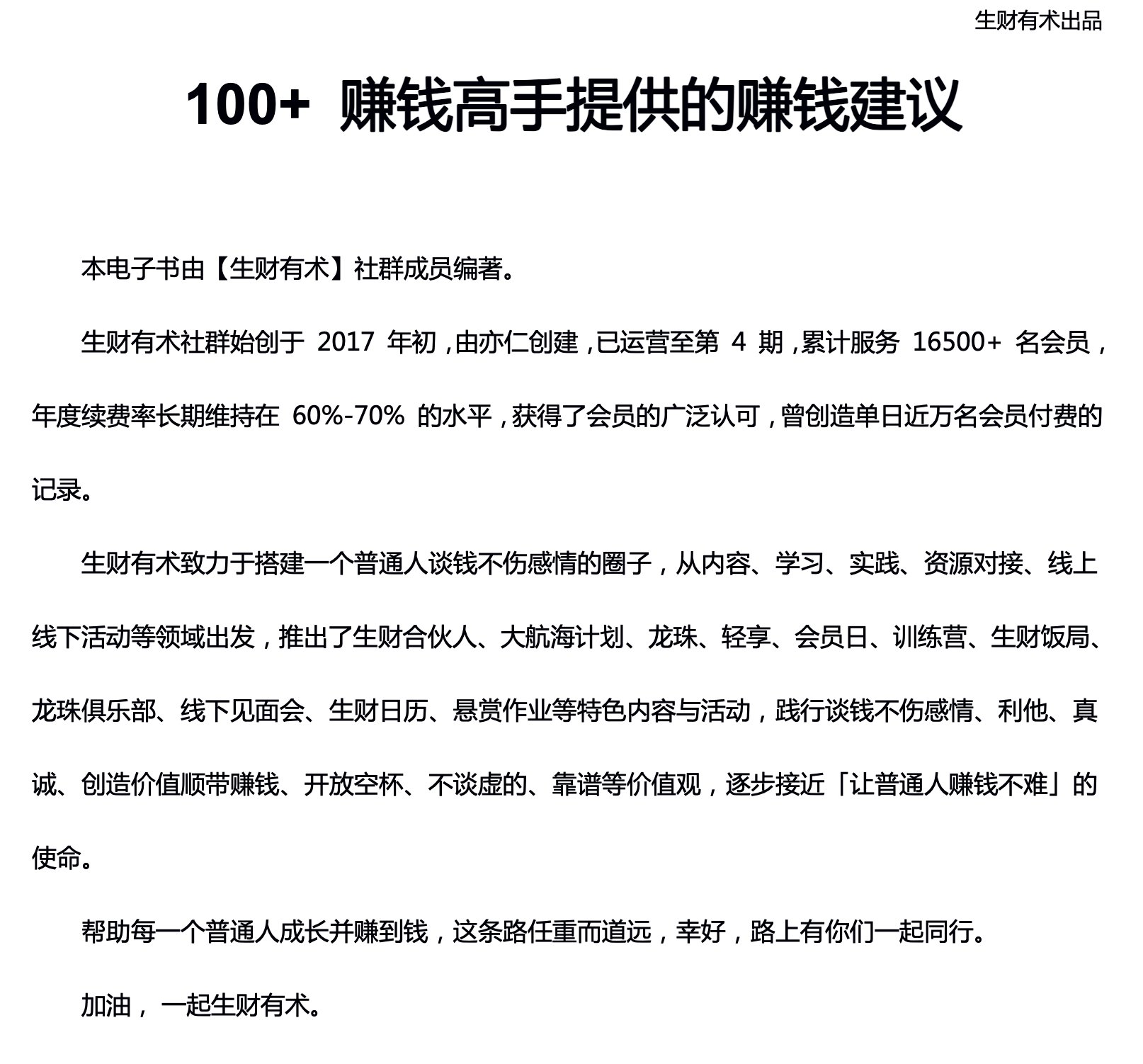 💰精整知识星球付费文合集136篇【PDF格式】
