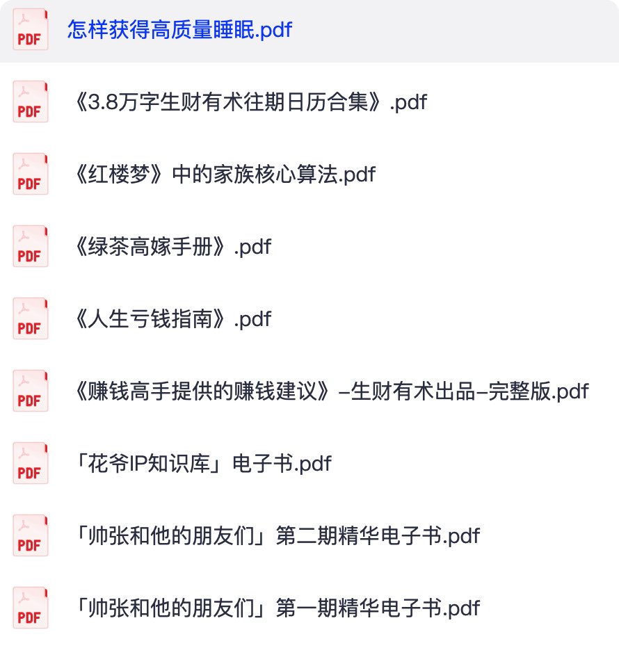 💰精整知识星球付费文合集136篇【PDF格式】