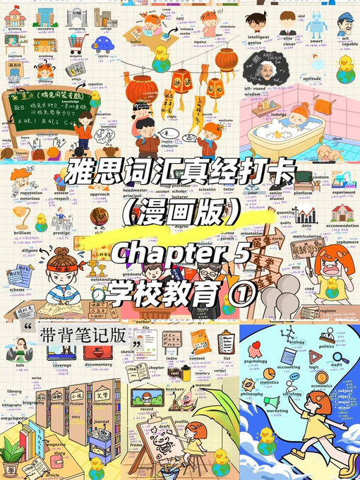 备考雅思的，这套 9400 词资料包可以存一下。