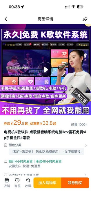 咸鱼热卖的电视ktv唱歌软件，卖了一千多单，赚了几万，