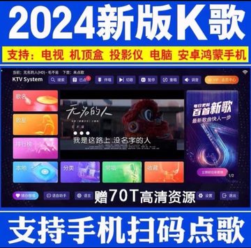 咸鱼热卖的电视ktv唱歌软件，卖了一千多单，赚了几万，