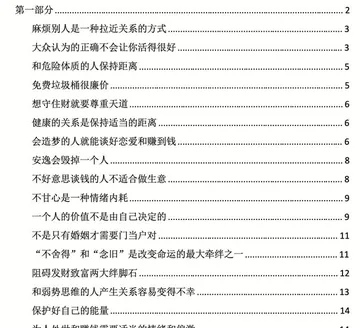 开窍开悟开智