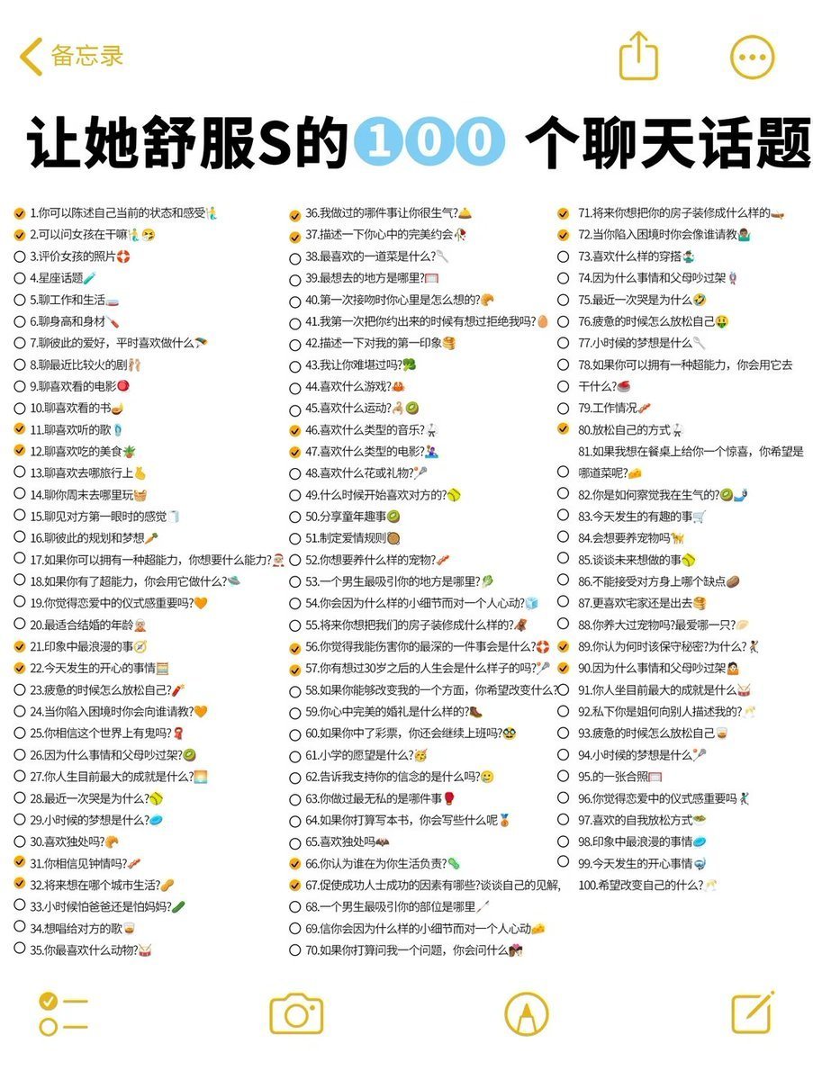与妹子聊天的100个话题 115本《把妹秘籍》