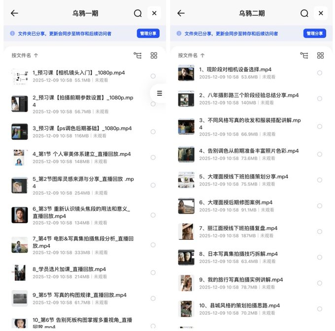 价值598元的乌鸦摄影课程合集，共1~3期