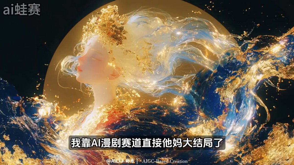 云驿AI精品3D漫剧S级玄幻穿越修真动画短剧全流程教学