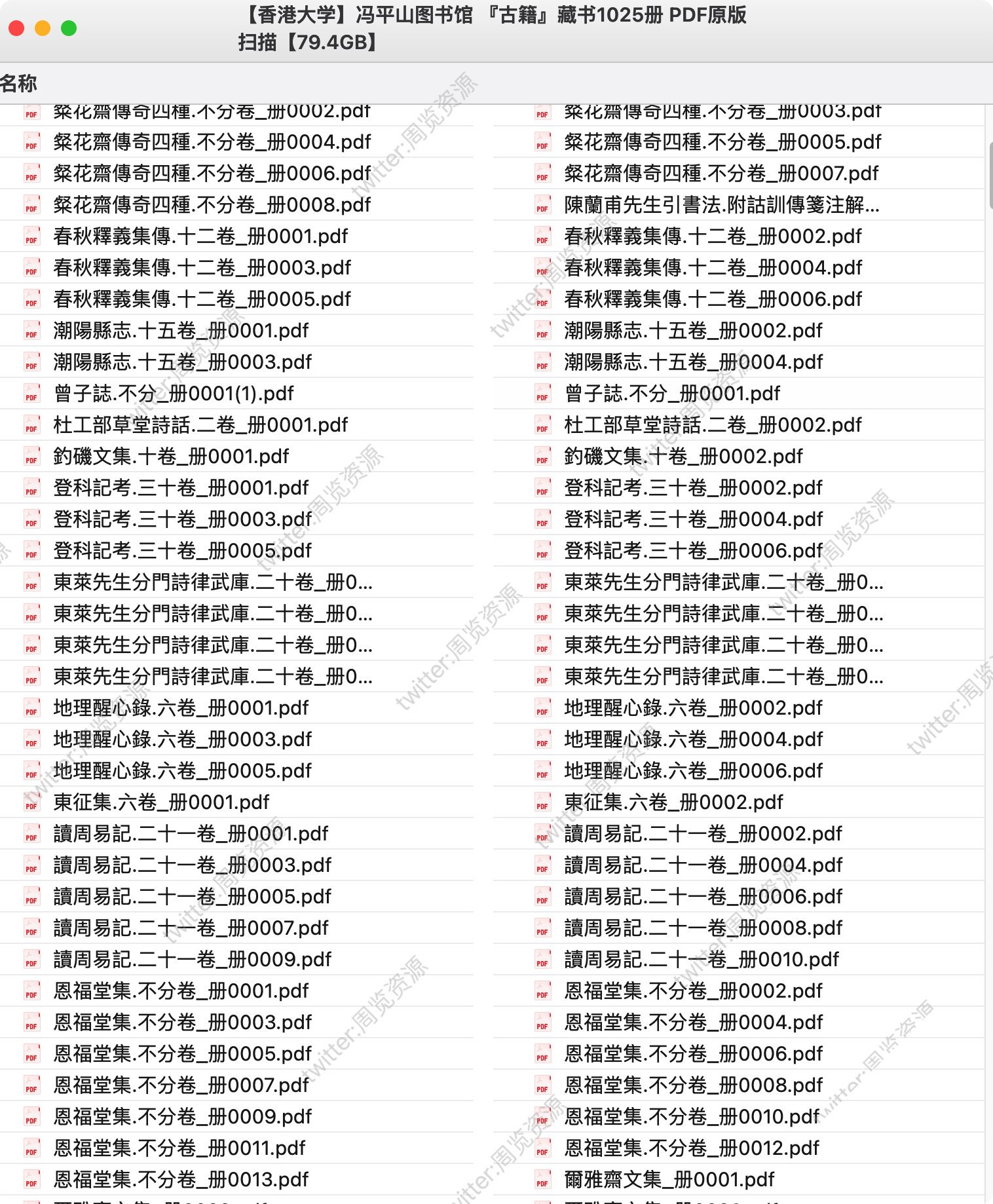 【香港大学】冯平山图书馆 『古籍』藏书1025册 PDF原版扫描【79.4GB】