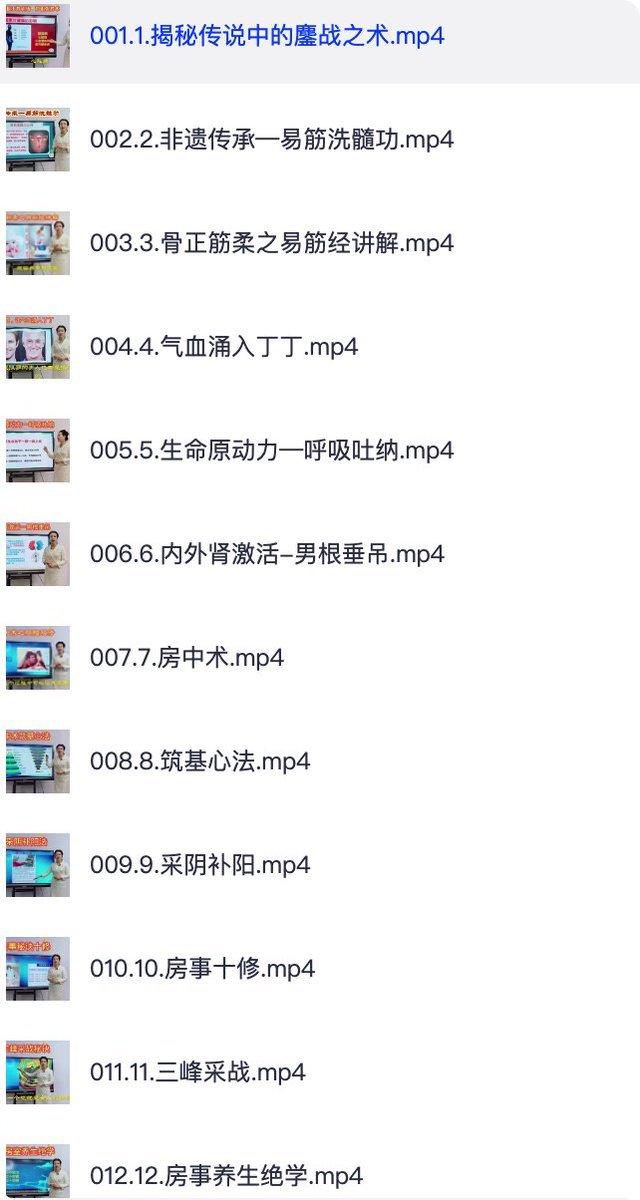 《男人终极王炸训练-彭祖强肾健體》