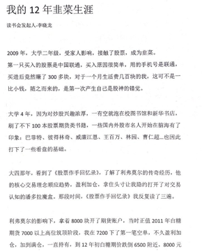 28位游資大佬交易心法合集＋交割单