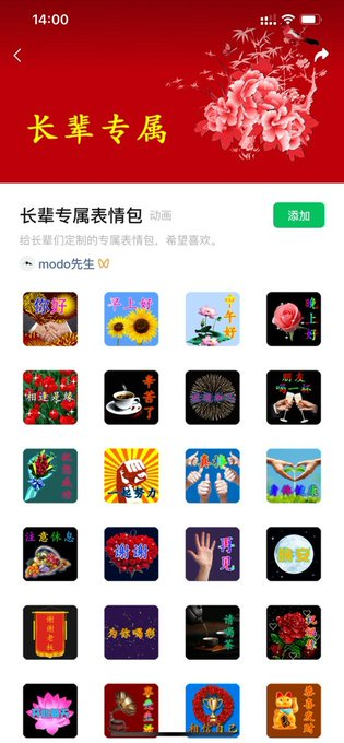 老年人的市场真好赚！一套简单的表情包，光打赏都赚了17万！
