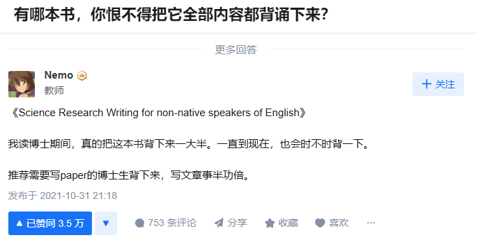 知乎上的問題：“有哪本書，你恨不得把它全部內容都背诵下來？” 答案點赞人数最多的竟然是這本：《Science Research Writing for non-native speakers of English》