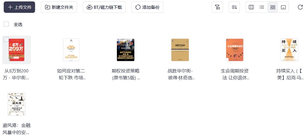 字节股神 又推荐了几本好書