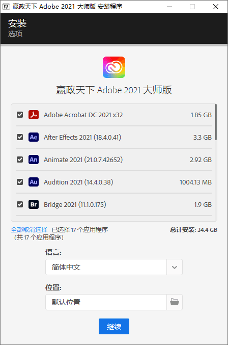 Adobe全家桶还在东拼西凑？嬴