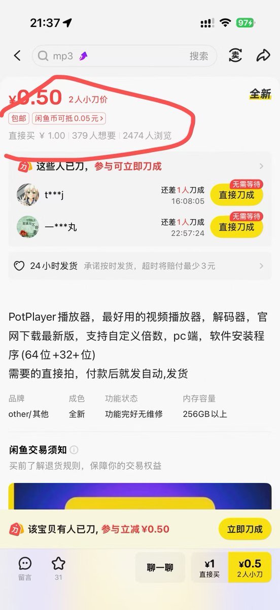 今日分享的虚拟产品 —PotPlayer 播放器，功能比较齐全！