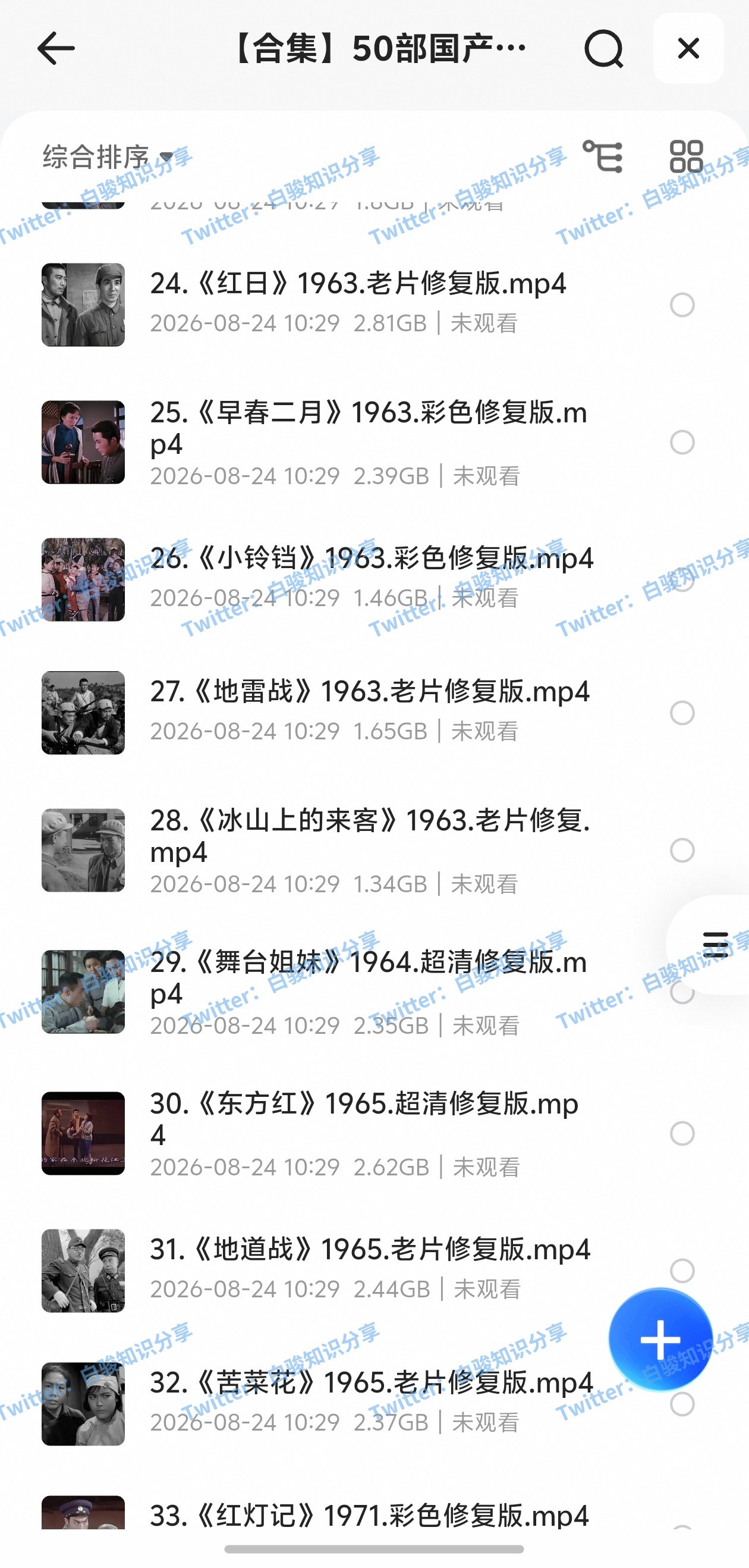 50部国产经典老电影，全超清修复！