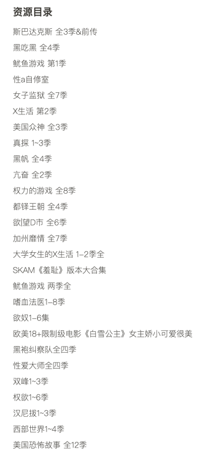 大尺度美剧未删减版合集【持续更新版】