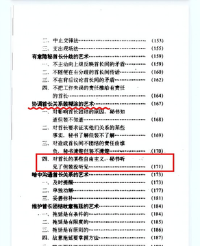 你以为为领导服务只是拍马屁、端茶倒水？