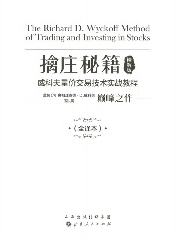 股票赚钱秘籍！