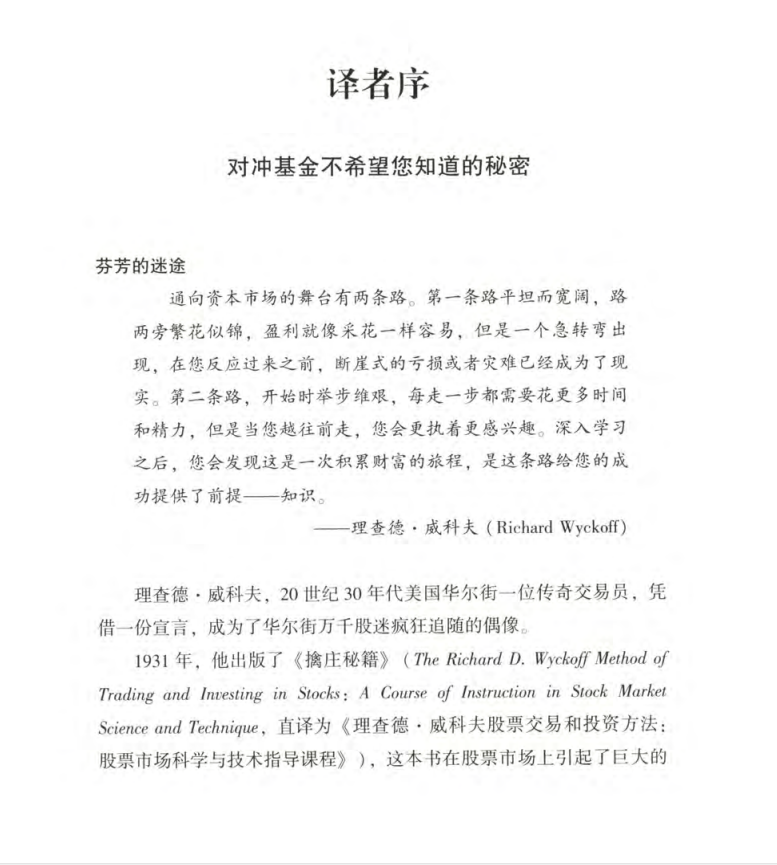 股票赚钱秘籍！
