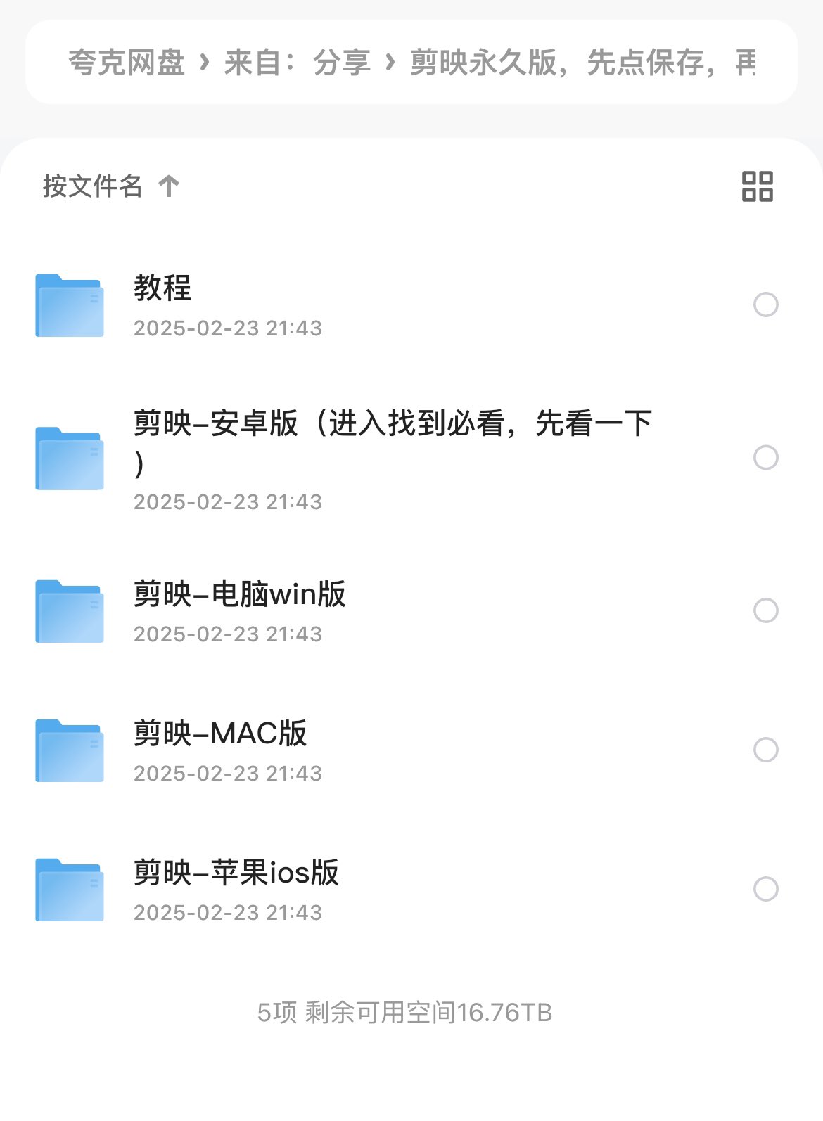 副业创业必备软件：