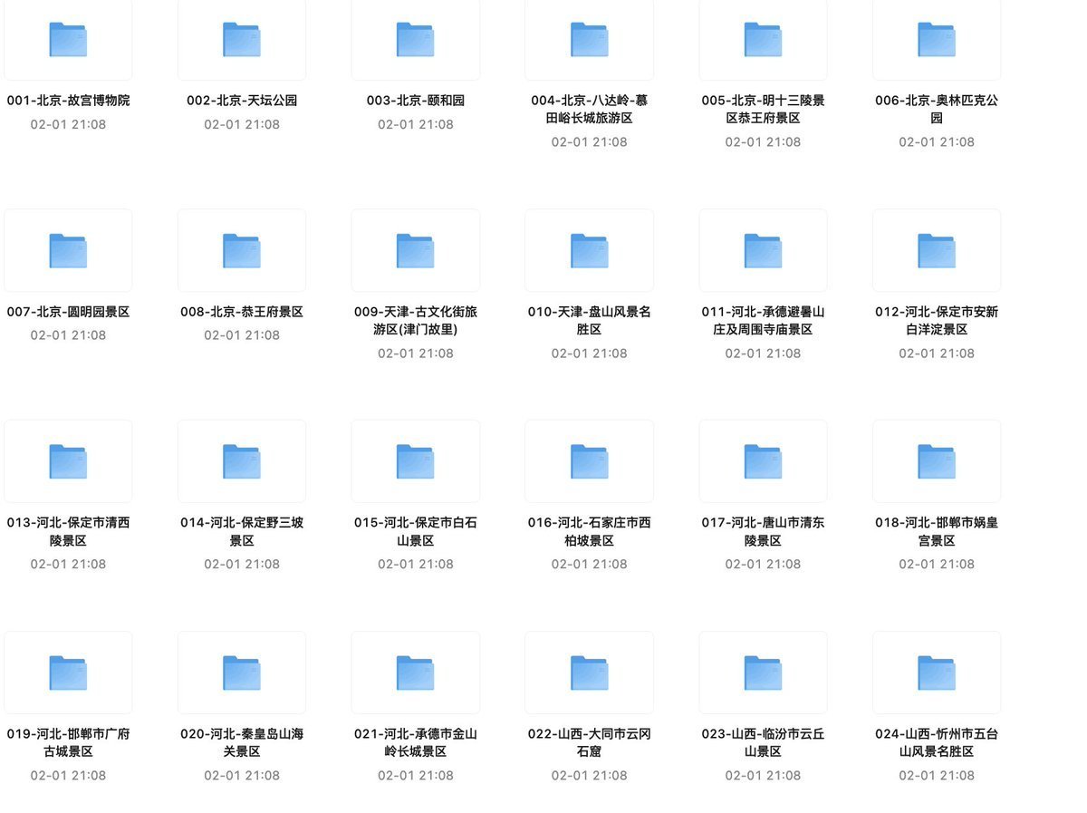 全国 318 个 5A 景区讲解 + 185 个航拍合集