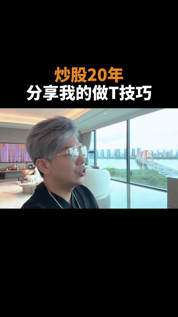 股票做T必胜秘诀