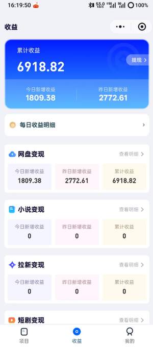 B站网盘拉新美女玩法，收益很稳定，流量大，全流程拆解