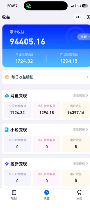 B站网盘拉新美女玩法，收益很稳定，流量大，全流程拆解