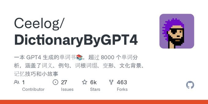 8000+单词分析，这本GPT4生成的单词书📚，词义、例句、词根词缀、变形、文化背景、记忆技巧、小故事，全都整得明明白白。
