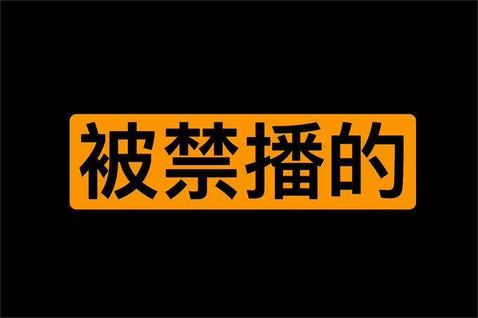 某些被禁播的羞羞短剧 午夜短剧合集