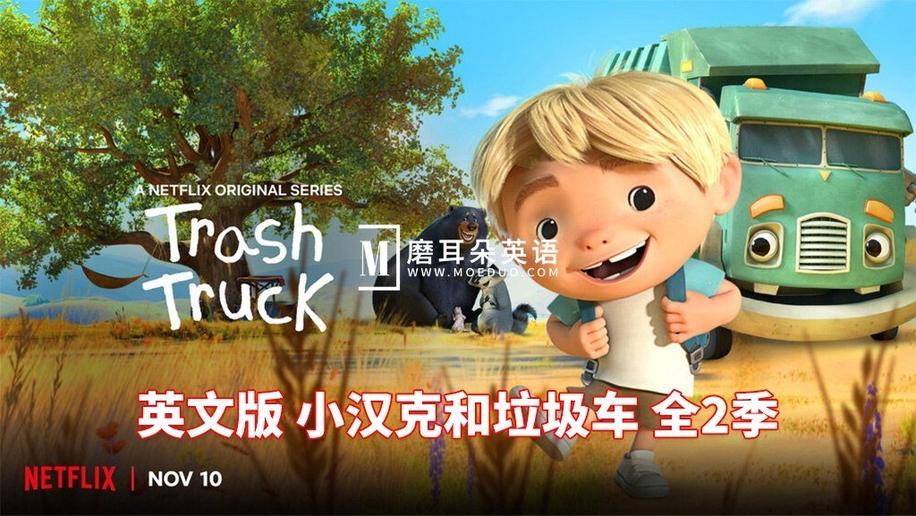 豆瓣9.8分神作！教育部推荐动画让孩子抢着说英语