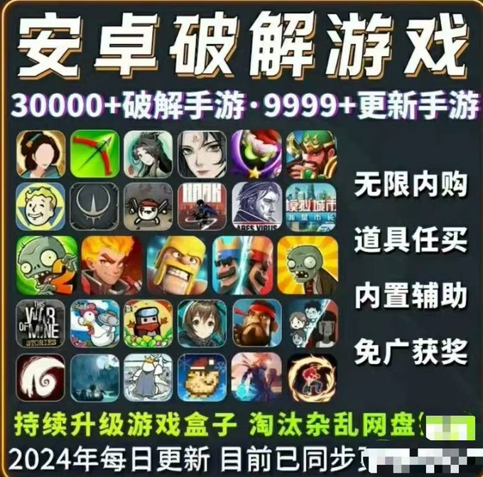 闲鱼爆卖2000+的安卓单机合集重磅来袭！