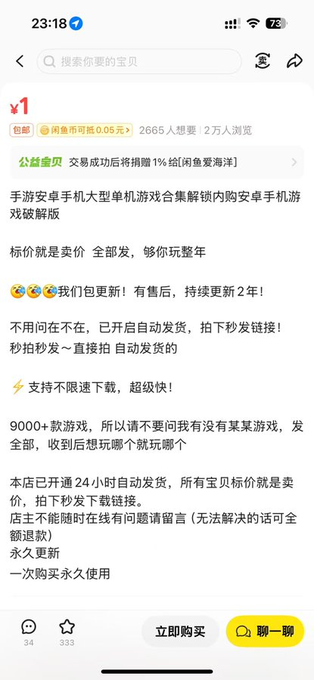 闲鱼爆卖2000+的安卓单机合集重磅来袭！