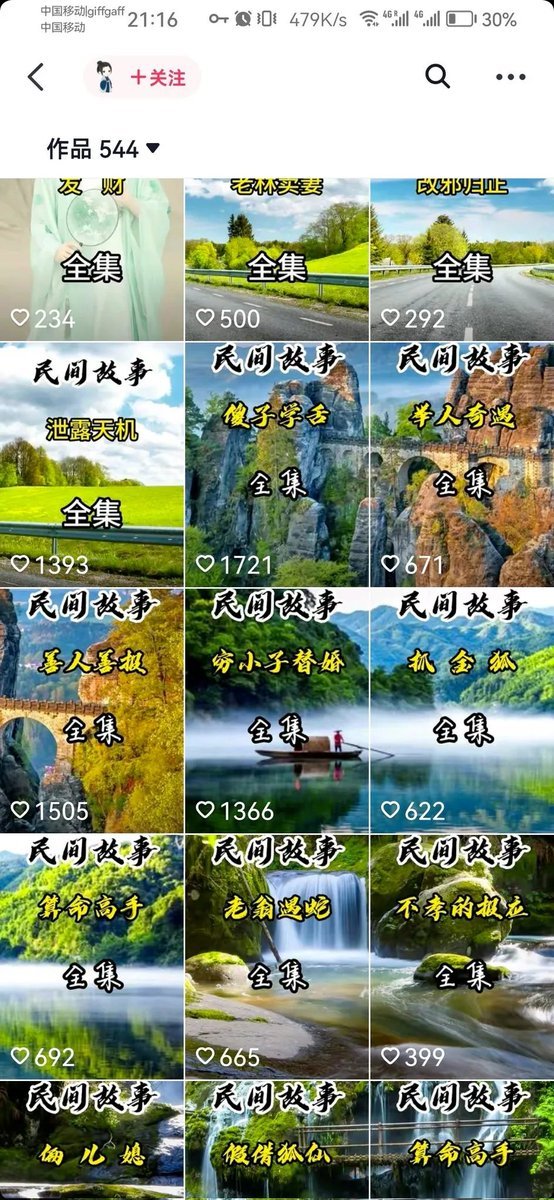 AI民间故事写作轻松日入300+
