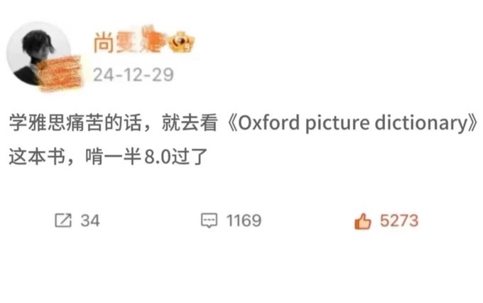 「英语学习其实没那么难，这本书啃一半，雅思 8.0。」