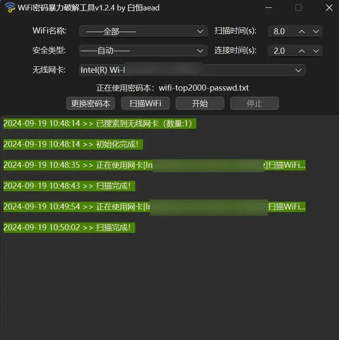 WiFi密码暴力破解工具