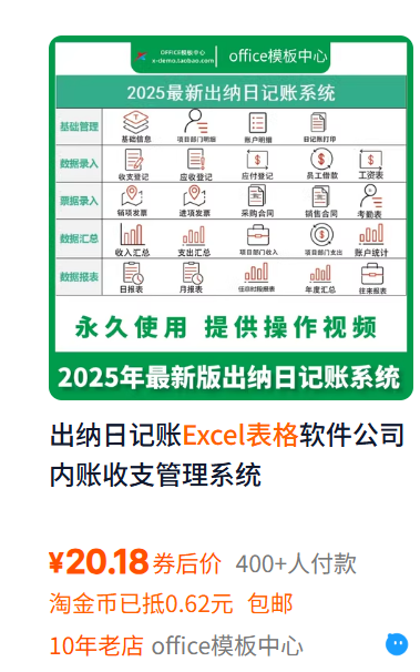 淘宝热销超上千份的记账神器，0成本赚2万元！