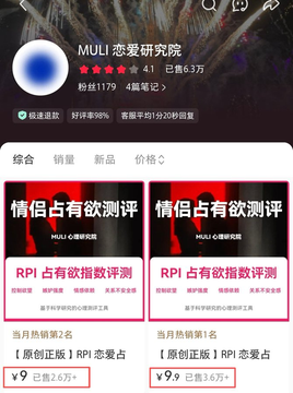 小红书虚拟项目,|指数测试玩法,有人 1 个多月变现 1W+