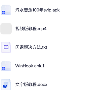 闲鱼在售最近很火的汽水音乐 100 年 SVIP 免费开通文字版教程视频版教程