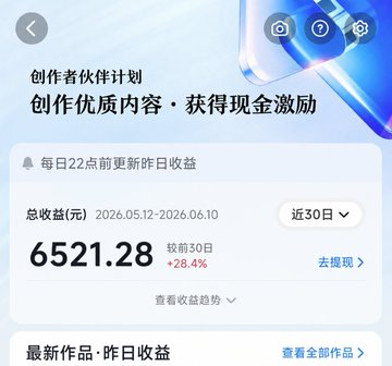 抖音图文问答玩法，几分钟就能做一条，轻松参与伙伴计划。