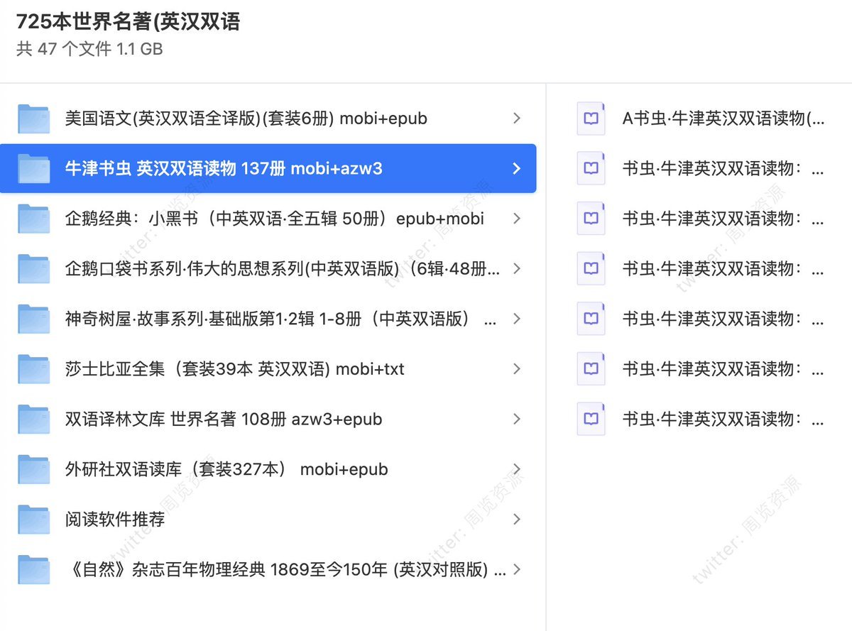 725本世界名著(英汉双语）