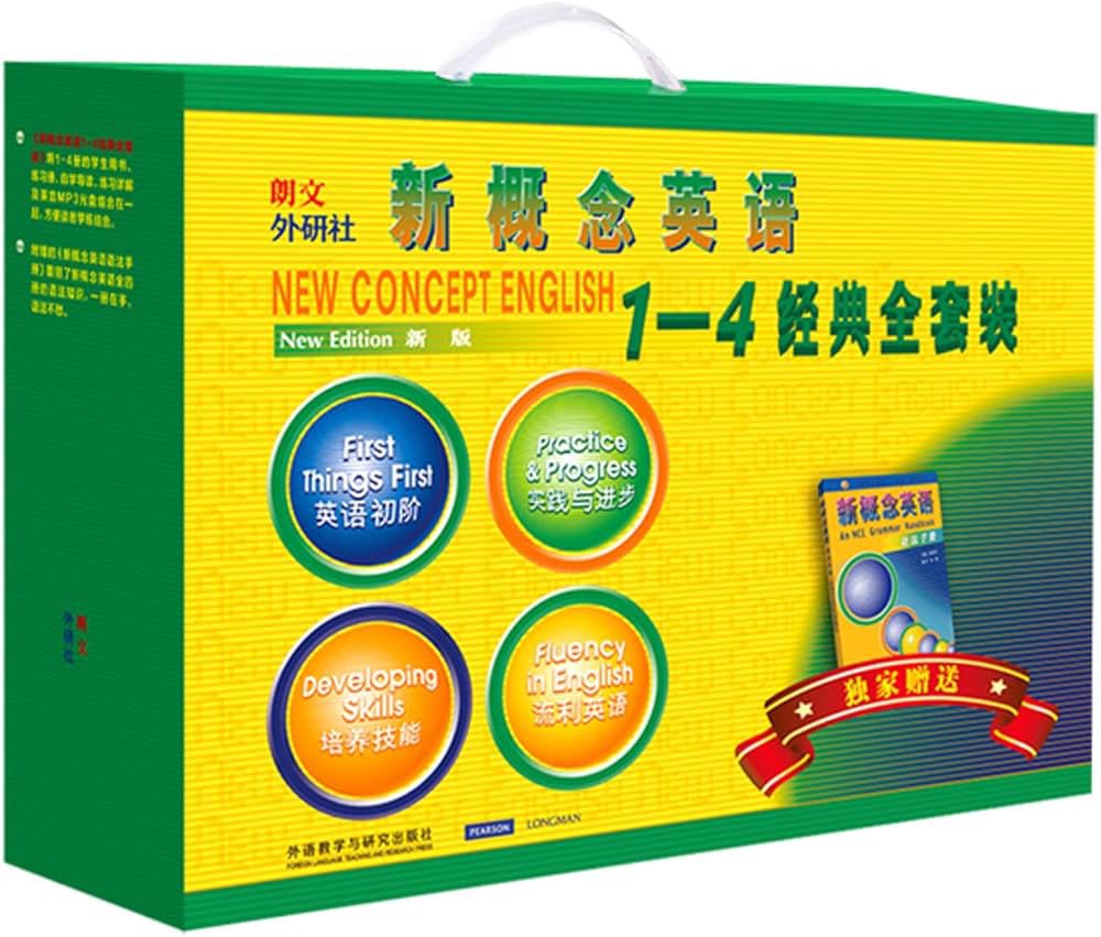 📚名称：《新概念英语精讲（共4册）+语法+配套练习》